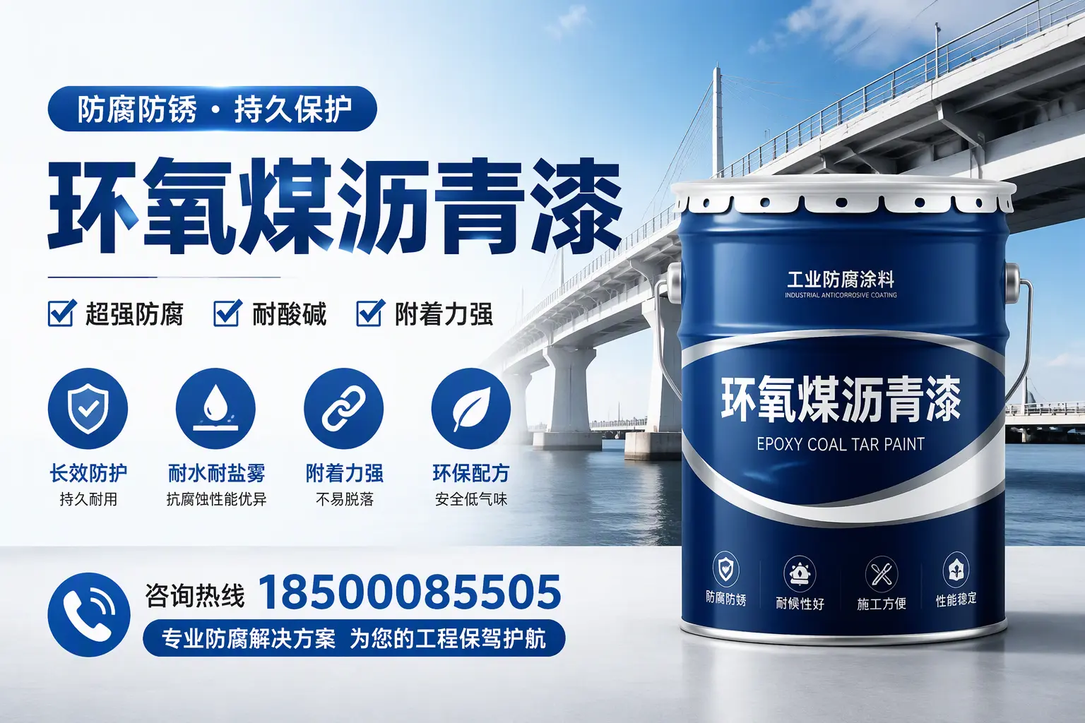 环氧煤沥青漆与其他涂料的对比分析，助你在常德做出明智选择